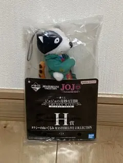 一番くじ　ジョジョの奇妙な冒険　H賞　タクシーのぬいぐるみ
