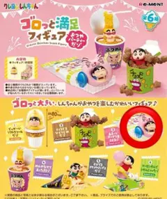 クレヨンしんちゃん ゴロっと満足フィギュア おやつパーティーだゾ