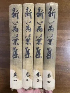 昭和萬葉集 全20巻+別巻 講談社 全巻セット 全巻セット - メルカリ
