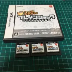 ⭐️Nintendo DSソフト⭐️3本セット。