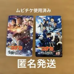 2026年最新】名探偵コナン ムビチケの人気アイテム - メルカリ