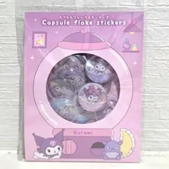 カプセルフレークステッカーズ　クロミ