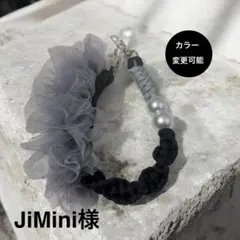 JiMIniさま専用