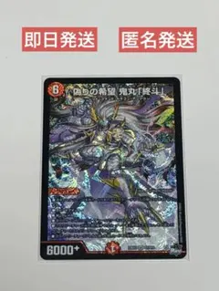 2026年最新】鬼丸終斗初期の人気アイテム - メルカリ