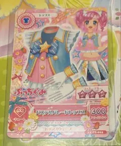 パステルパレードトップス 天羽まどか アイカツカード アイカツ