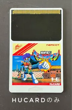 超絶倫人ベラボーマン 【PCエンジン】HuCARDのみ