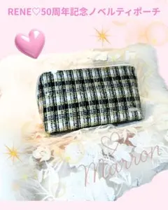 【新品】Rene♡50周年記念ノベルティ高級ツイードポーチ♪未開封 非売品のサムネイル