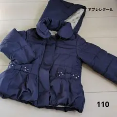 アプレレクール　110　中綿コート　ブルー