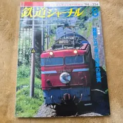 2026年最新】お座敷列車宴の人気アイテム - メルカリ