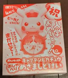 おしゃべりキャプテンピカチュウ めざましどけいDX 10個セット - メルカリ