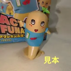 2026年最新】ソフビ ふなっしーの人気アイテム - メルカリ
