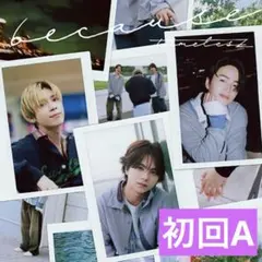 timelesz because 初回A