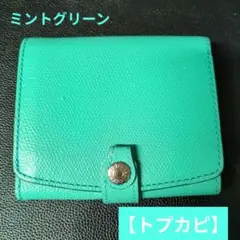 トプカピ TOPKAPI 財布 ミントグリーンのサムネイル