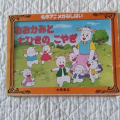 2025年最新】紙芝居 かみしばいの人気アイテム - メルカリ