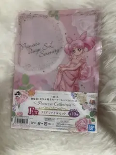 一番くじ 劇場版美少女戦士セーラームーンEternal