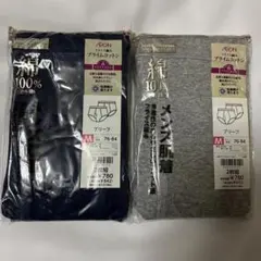メンズ　パンツ　下着　ブリーフ　M まとめ売り セット　グレー　紺色