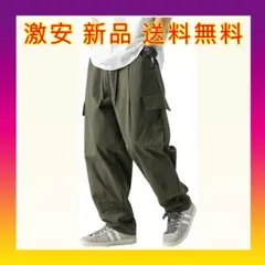 激安送料無料❗️カーゴパンツ メンズ ロングパンツ ズボン ゆったり ワイドパンツ