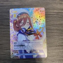五等分の花嫁 偶然のない夏休み 昂る想い 中野 三玖 SP - メルカリ
