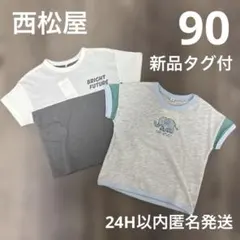 2026年最新】90 男の子 まとめ売りの人気アイテム - メルカリ