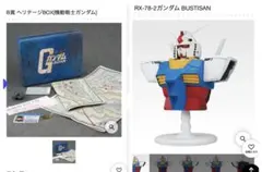 機動戦士ガンダム　一番くじ　a賞b賞セット