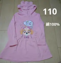 [最終値下げ]スカイ　パウパトロール トレーナー　ワンピース 110　ピンク