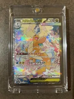 Y*★様 メガカイリューex SAR ポケカ ポケモンカード メガカイリューex I M2α 246/193 SAR #UX2526