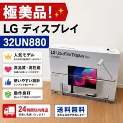 kiko様専用】LG 31.5型 エルゴアーム付 IPS 32UN880-B - メルカリ
