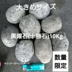 十勝石玲瓏 原石詰め合わせセット - メルカリ