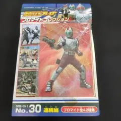 新品　仮面ライダー剣　ブレイド　ブロマイドコレクション　連続当　一束　日本製のサムネイル