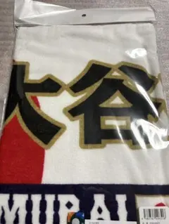 大谷翔平 応援タオル WBC2026侍Japan - メルカリ