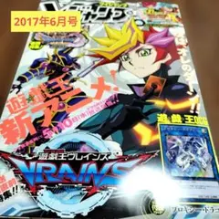 Vジャンプ2026年5月号 付録完備 応募券一部切り取り済み - メルカリ