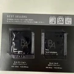 POLA BAサンプルセット