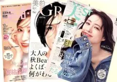 新品未読品！美st 11月 石原さとみ、美的グラン秋 岡本多緒、美的 吉田朱里