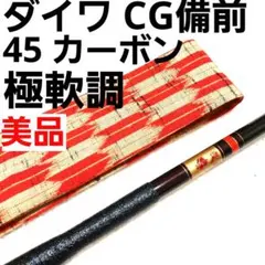 2026年最新】和竿の人気アイテム - メルカリ