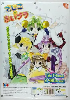 2025年最新】デ・ジ・キャラット ポスターの人気アイテム - メルカリ