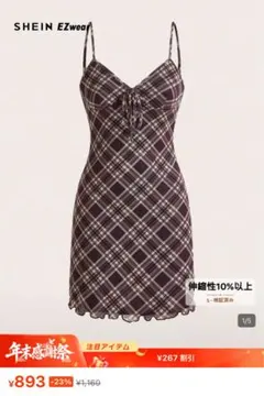 SHEIN チェック柄キャミワンピース Sサイズ