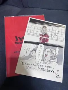 ハイキュー!!ゴミ捨て場の決戦 特典2セット