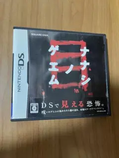 ナナシノゲエム目 (ニンテンドーDS)