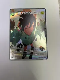 ずとまよカード　SR13枚セット