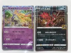 2026年最新】ゼルネアス 25thの人気アイテム - メルカリ