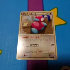 【希少アンリミ】ポケモンカード レジェンド ポリゴン2