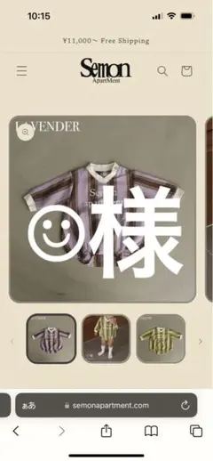 Semon Apartment 紫と白ストライプロンパース