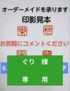 2026年最新】遊印の人気アイテム - メルカリ