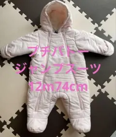 ピンク♡petit bateau 12m ジャンプスーツ