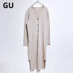 【GU】ジーユー　カーディガン　ロングカーディガン　長袖　ベージュ　綿　レーヨン