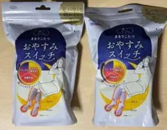 【ラスト１点】おやすみスイッチ 22-25cm グレー、ピンク2足組