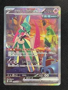 テツノブジンex SAR SV4M 未来の一閃 089/066