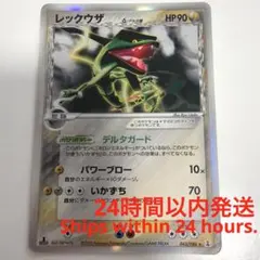 d*4様 【PSA9】レックウザδ デルタ種 ホロンの研究塔 - メルカリ