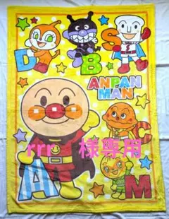 それいけ！アンパンマン ブランケット(英語)