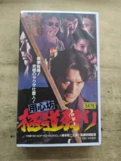 ☆中古ビデオ　トニー谷の忍術選手権試合 トニー谷 横山エンタツ ☆中古ビデオ トニー谷の忍術選手権試合 トニー谷 横山エンタツ - メルカリ